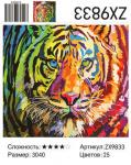 Большой тигр в очень ярких цветах