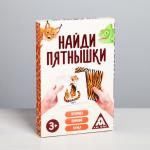 Игра развивающая «Найди пятнышки», 40 карточек