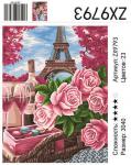 Розы и романтика цветущего Парижа