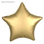 Шар фольгированный 10" "Звезда" с клапаном, матовый, цвет золотой