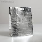 Пакет металлизированный горизонтальный «С Новым годом!», MS 18 х 23 х 10 см