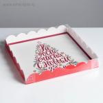 Коробка для кондитерских изделий с PVC крышкой «Радости», 21 × 21 × 3 см