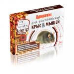 Брикеты для уничтожения крыс и мышей Help 50 г 80264