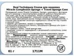 Спонж для макияжа Miracle Complexion Sponge + Travel Sponge Case
