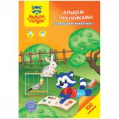 Альбом с наклейками Мульти-Пульти Домашние животные, А5, 100шт., АН_21629