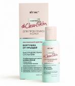 #Clean Skin Суспензия быстродействующая БОЛТУШКА от прыщей 50мл