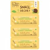 SKINLITE SNAIL SECRET Сыворотка "секрет улитки" 3шт*2мл