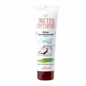 ЭКСТРАПИТАНИЕ Крем-экстрапитание для рук Coconut Milk 75 мл