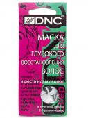 DNC Маска для глубокого восстановления волос 3х15мл