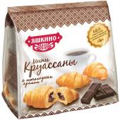 Мини-круассаны «Яшкино» с шоколадным кремом