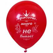 Воздушные шары 50 шт, 10/25 см Красоты много не бывает, (микс)