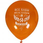 Воздушные шары  50 шт, 10"/25см "Я Богиня", (микс)