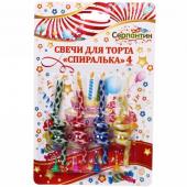 Свечи для торта Спиралька Змейка (свечи 4 шт. подставки 4 шт.) 9,5 см