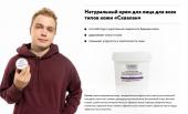 ECOBOX Натуральный увлажняющий и питательный крем для лица для всех типов кожи Сквалан