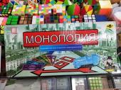 Игра настольная Монополия маленькая