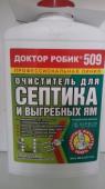 Доктор Робик" 509 Очиститель для септика и выгребный ямы 798мл /12 Россия