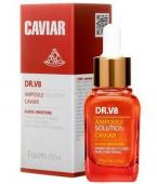 Farm Stay DR-V8 Ampoule Solution Caviar Сыворотка с экстрактом икры 30ml