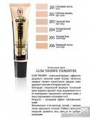 ТРИУМФ TF Крем тон. GLOW FOUNDATION SPF-15