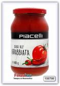 Томатный соус с перцем чили Arrabbiata Piacelli 400 гр