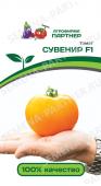 Томат Сувенир F1