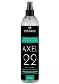 Axel-22 H2O2 (Аксель-22 Аш-2-О-2) 0,5л с триггером, Чистящее средство