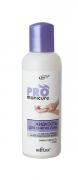 PRO Manicure Жидкость для снятия лака с маслом лаванды 150 мл
