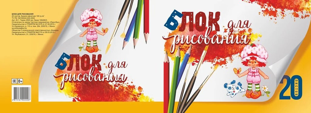 Купить Листы А3 Для Рисования В Спб