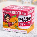 Подарочный набор «Мандаринового года»: чай с апельсином и шоколадом 50 г, кружка 300 мл