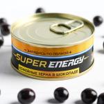 Кофейные зёрна в тёмном шоколаде «Супер энергия»:  60 г