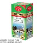 чай Ти Тэнг "Королевский" Green Ceylon, зелёный 2 г.*25 пак.