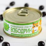 Кофейные зёрна в тёмном шоколаде «Взбодрин»:  60 г