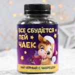 Чай черный «Все сбудется»:  с чабрецом, 50 г