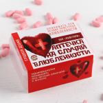 Конфеты - таблетки «На случай влюблённости»: 50 г