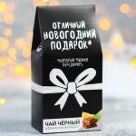 Чай чёрный «Отличный подарок»:  с апельсином и шоколадом, 50 г