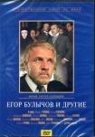 Соловьев Сергей DVD Егор Булычев и другие