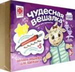 367255 Чудесная вешалка Бычок