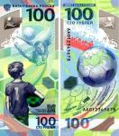 Банкнота 100 руб. Чемпионат мира 2018