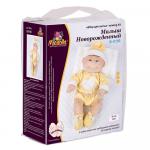 Набор для изготовления игрушки "Miadolla"   B-0193   Малыш Новорожденный