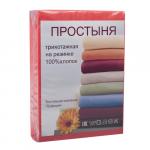 Трикотажная простыня на резинке 140х200х20, 100% хлопок, пл. 125 гр./кв. м., Коралловый