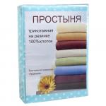 Трикотажная простыня на резинке 160х200х20, 100% хлопок, пл. 145 гр./кв. м., "Горох (бирюзовый)"