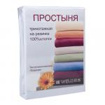 Трикотажная простыня на резинке 90х200х20, 100% хлопок, пл. 125 гр./кв. м., Белый