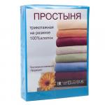 Трикотажная простыня на резинке 160х200х20, 100% хлопок, пл. 125 гр./кв. м., Бирюзовый