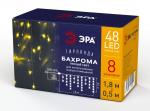 ЭРА Гирлянда-бахрома 48LED теплый свет 1,8*0,5м., 8 реж., 220V, IP20 Б0041899