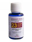 23. Пилинг №23 30% AHA acid 2% BHA acid для увядающей кожи ph 2.2