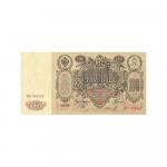 Царские неразменные банкноты набор 4 шт. разного достоинства SH