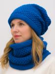 Комплект зимний женский шапка+снуд Даяна (Цвет васильковый)