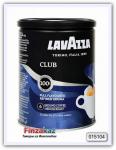 Кофе заварной LavAzza Club 250 гр