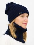 Комплект женский шапка+снуд Николь (Цвет синий)