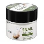 "Ekel" Eye Cream Snail Крем для век с улиточным муцином 70 мл