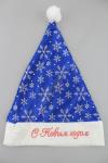 Новогодний колпак Деда Мороза со снежинками "С Новым годом" (12 шт) SF-1718, синий/серебро